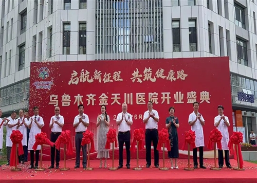 啟航新征程、共筑健康路